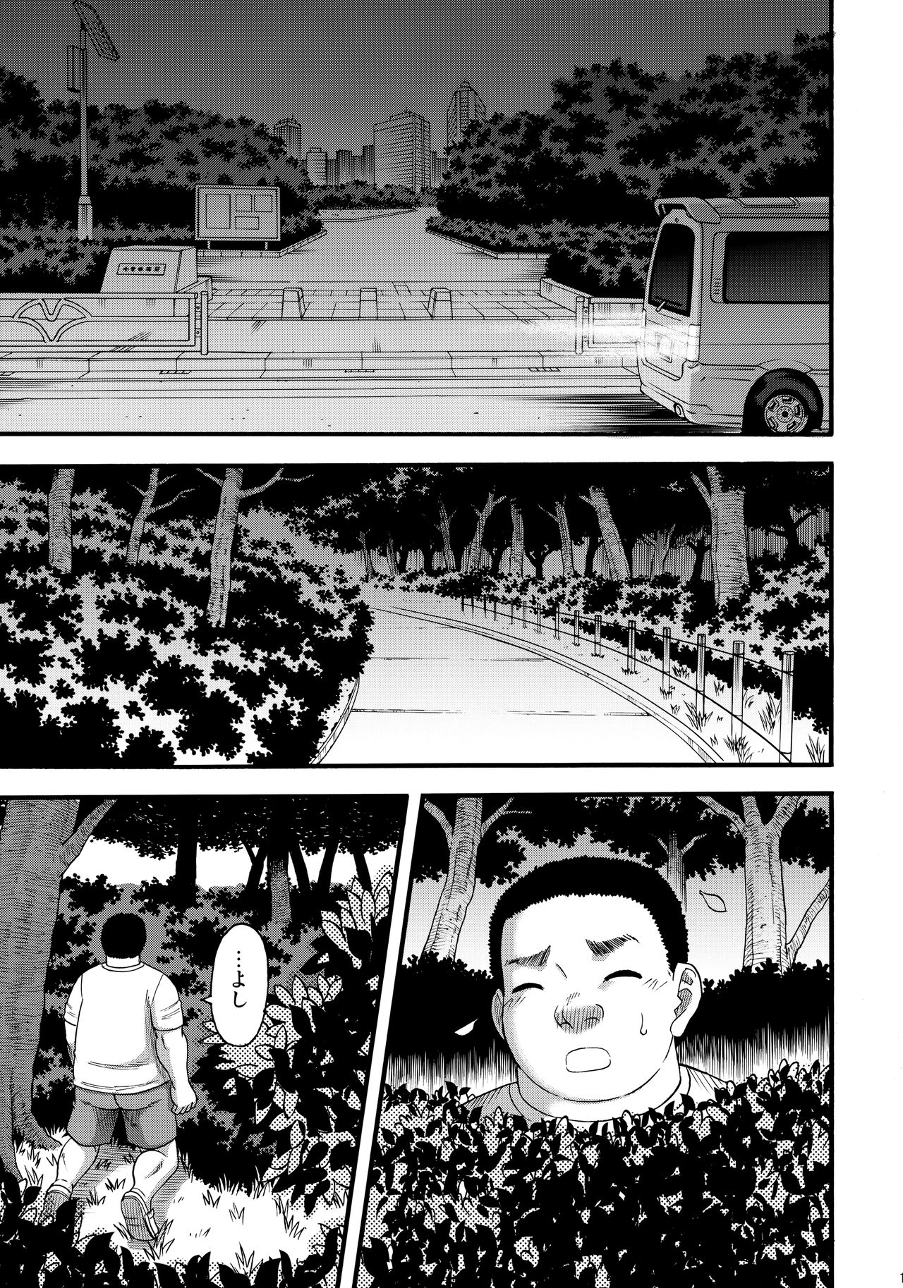 Slut Wonderland!! page 12 full