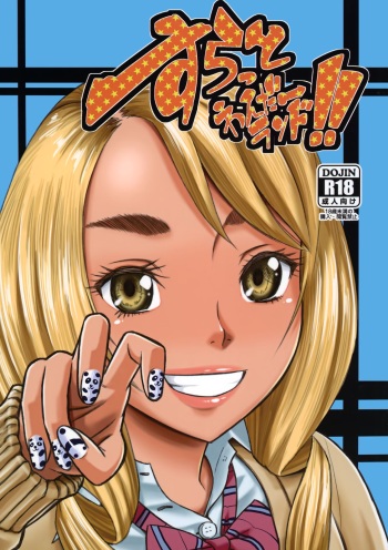 (C93) [Circle-ta (Narushima Godou)] Slut Wonderland!! cover