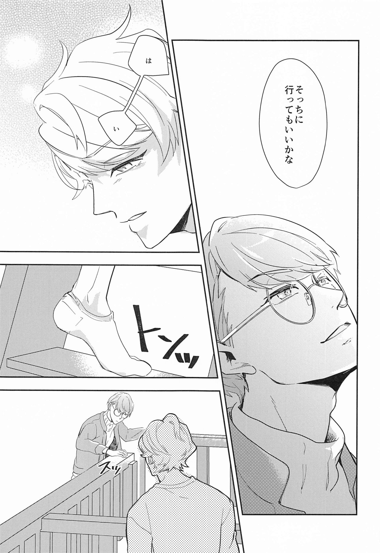 hand in glove with page 12 full