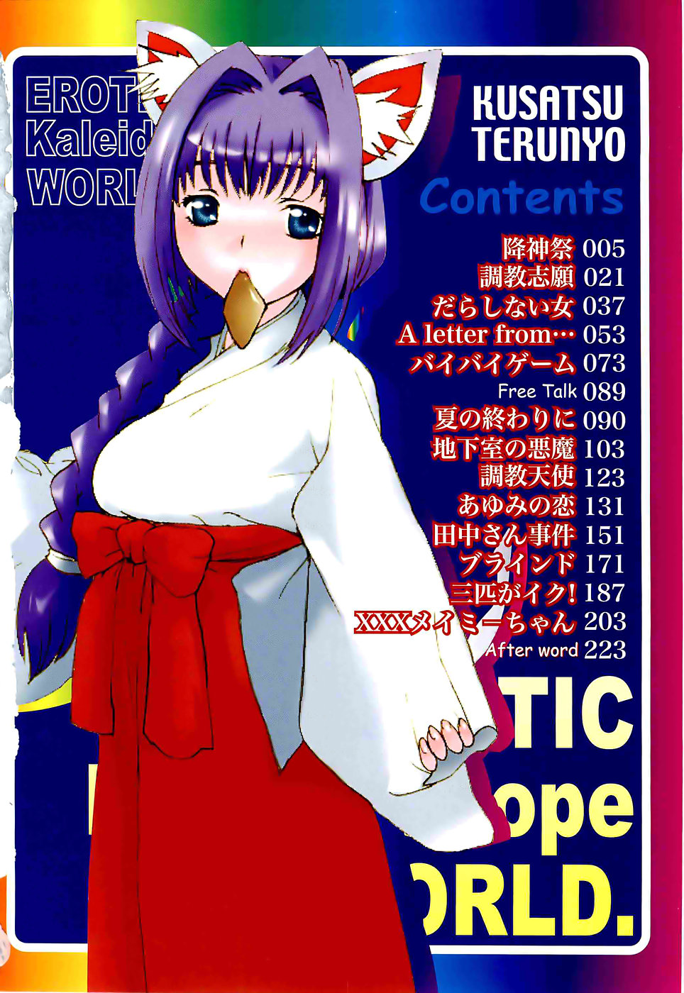 Mangekyou page 5 full