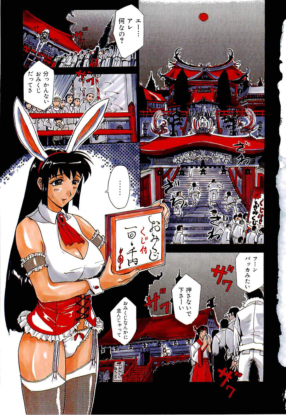 Mangekyou page 6 full