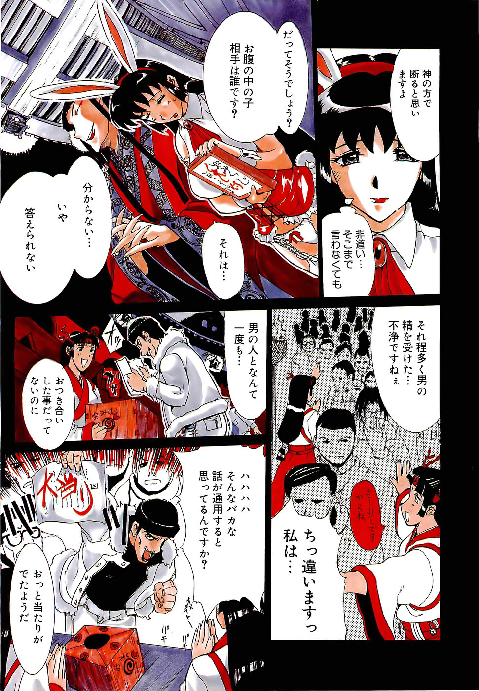 Mangekyou page 8 full