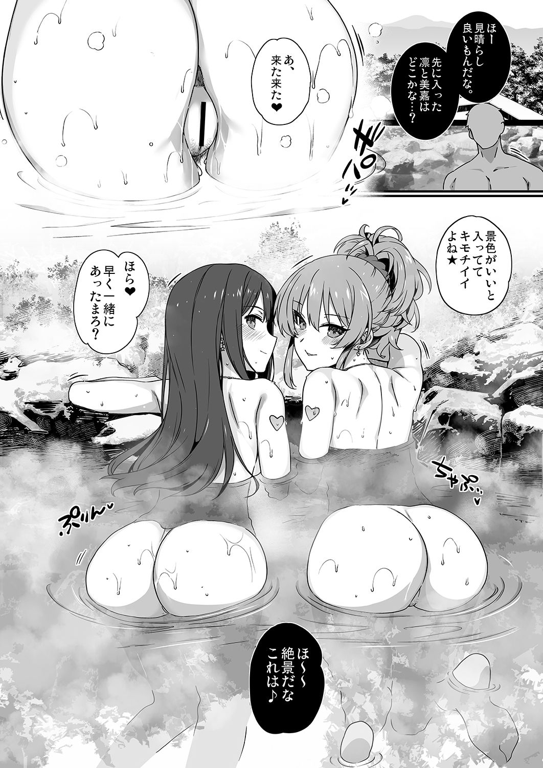 Inran NUDIE TRIP ~sex harem 02~ page 11 full