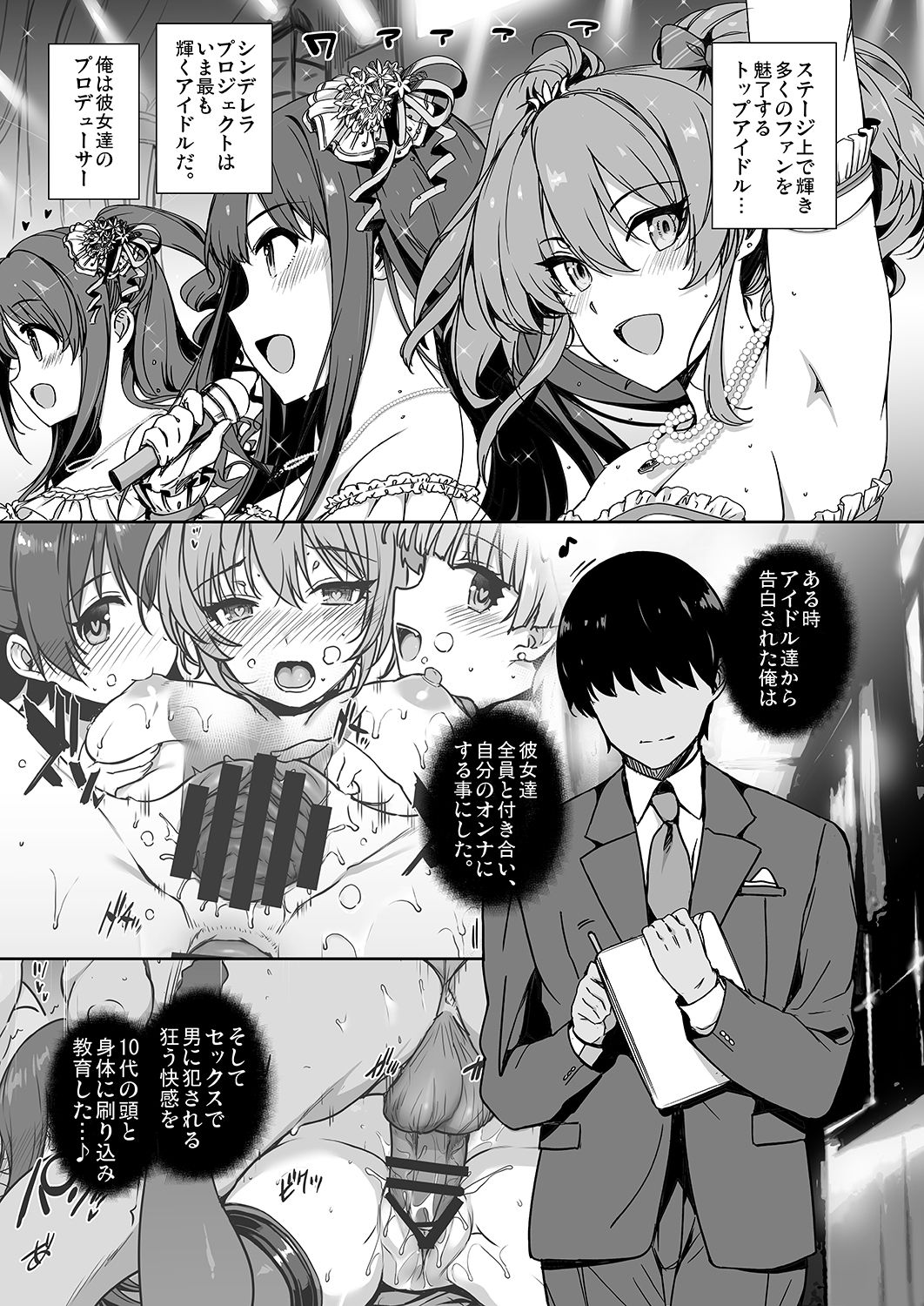 Inran NUDIE TRIP ~sex harem 02~ page 2 full