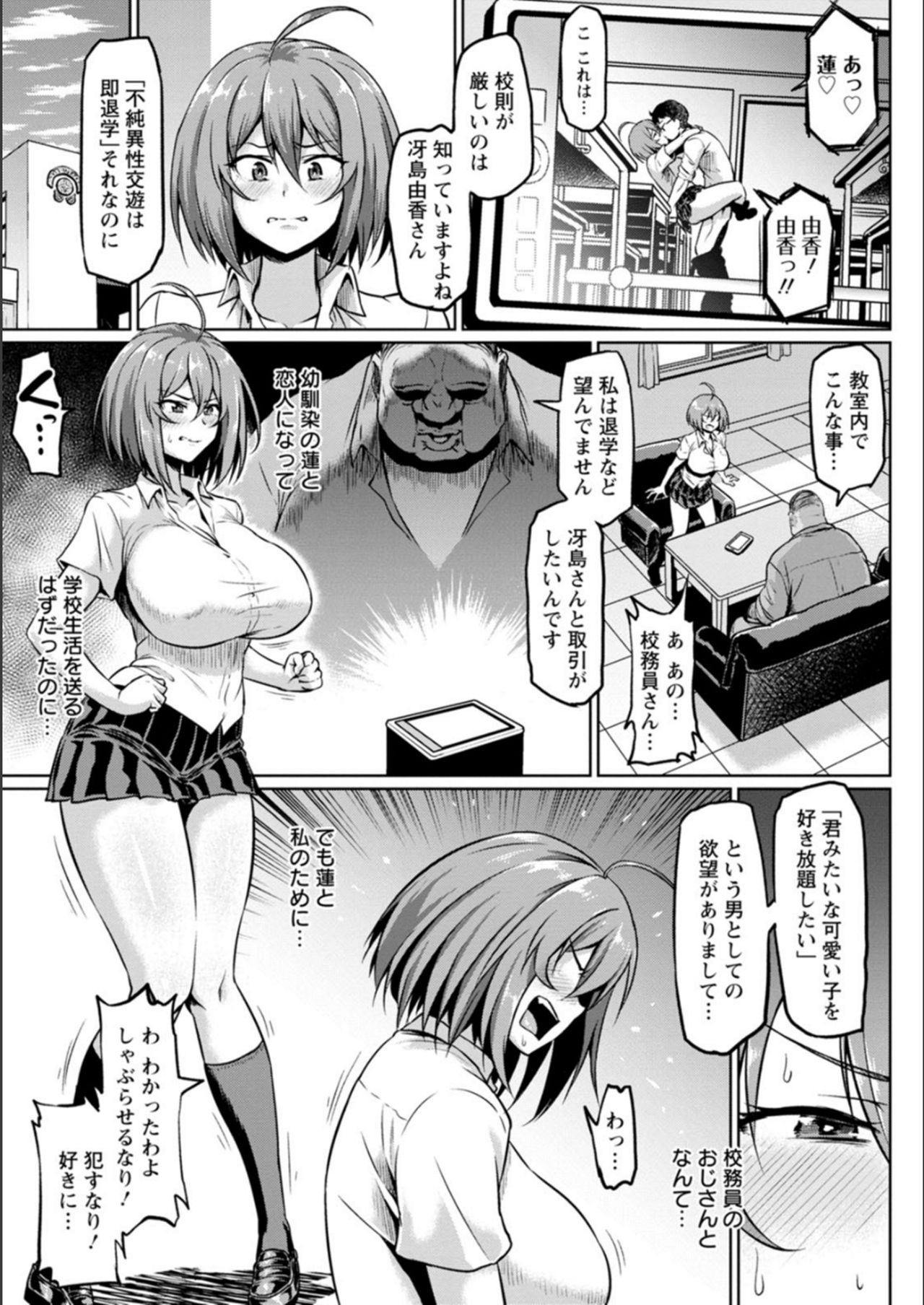 NTR world page 7 full