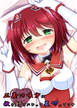 choukou taisen escalation heroines