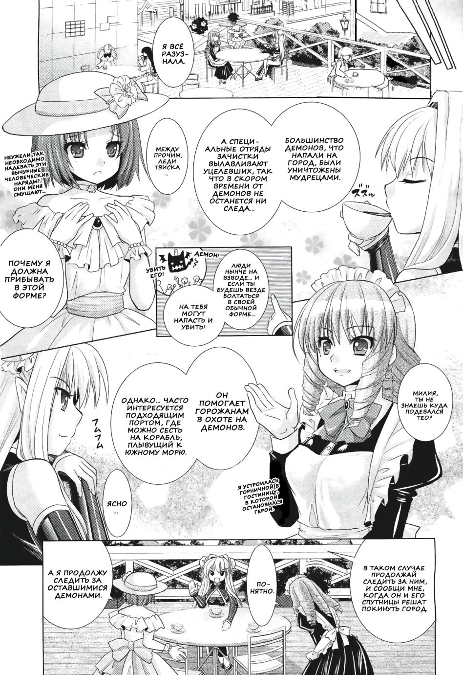 Brandish 5 page 11 full