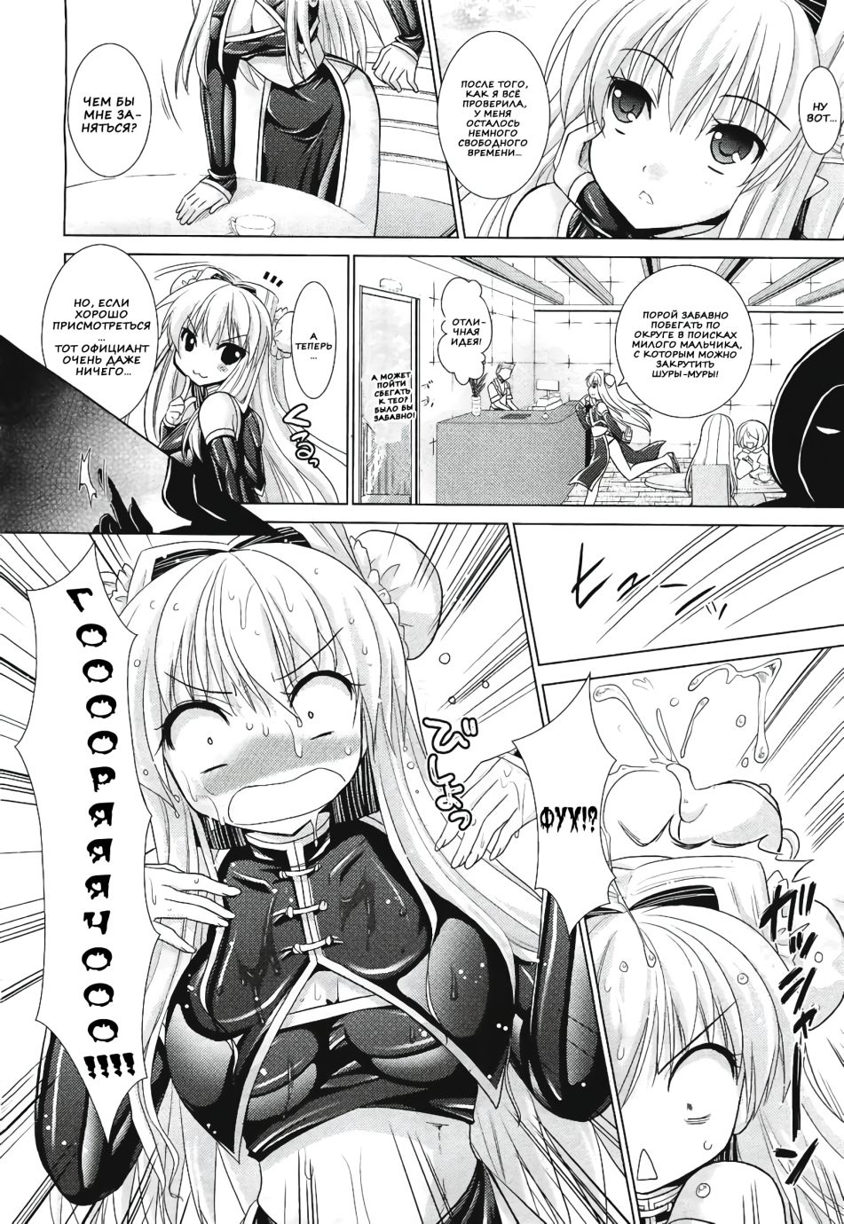 Brandish 5 page 12 full