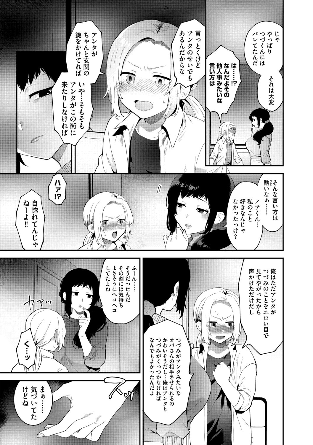 G-Edge Vol.014 page 11 full