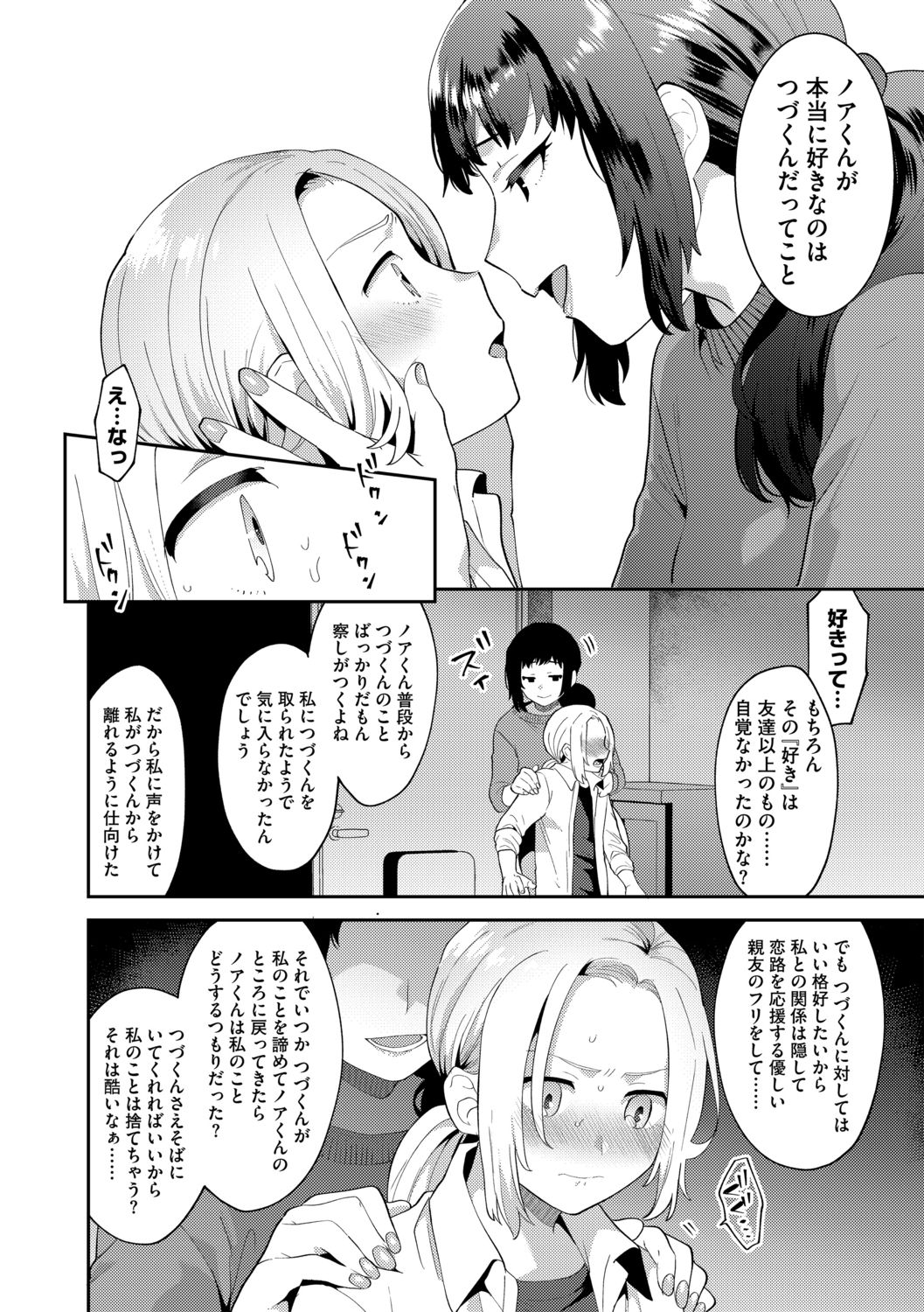 G-Edge Vol.014 page 12 full