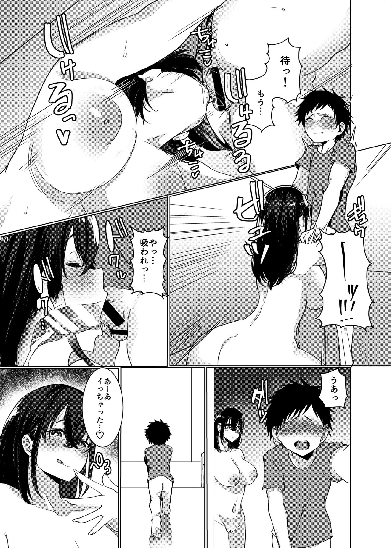 One Shota Sports Gym!!!!! page 12 full