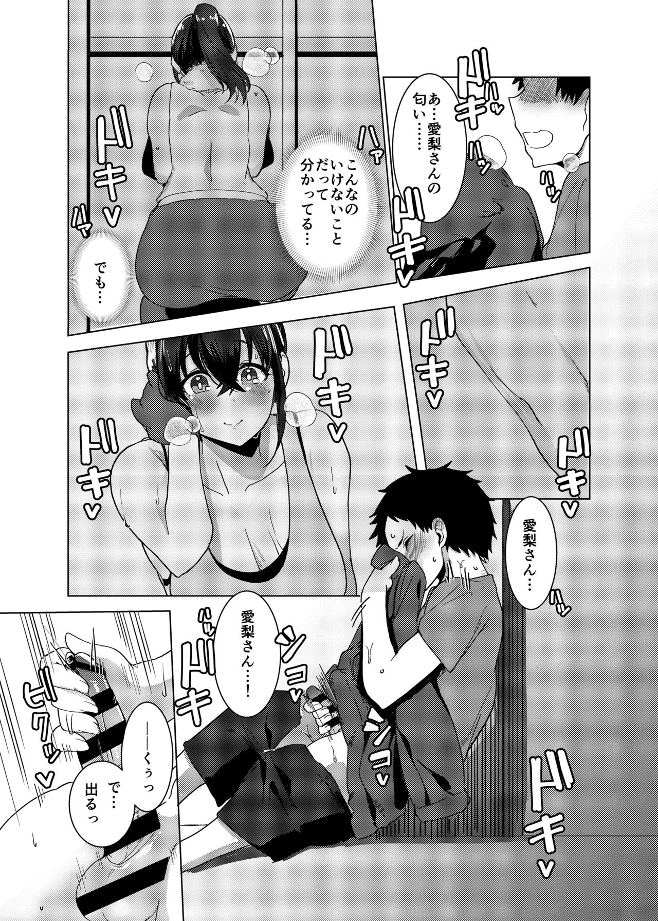 One Shota Sports Gym!!!!! page 9 full