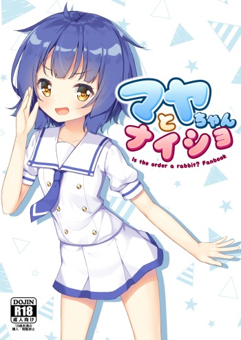 [Tokemashita. (WinOPZ)] Maya-chan to Naisho (Gochuumon wa Usagi desu ka?) [English] [LoliAce] [Digital] cover
