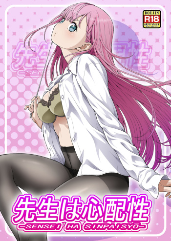 [Koudansha (Kouda Tomohiro)] Sensei wa Shinpai-sei (Bokutachi wa Benkyou ga Dekinai) [Spanish] [Kisawea No Fansub] [Digital] cover