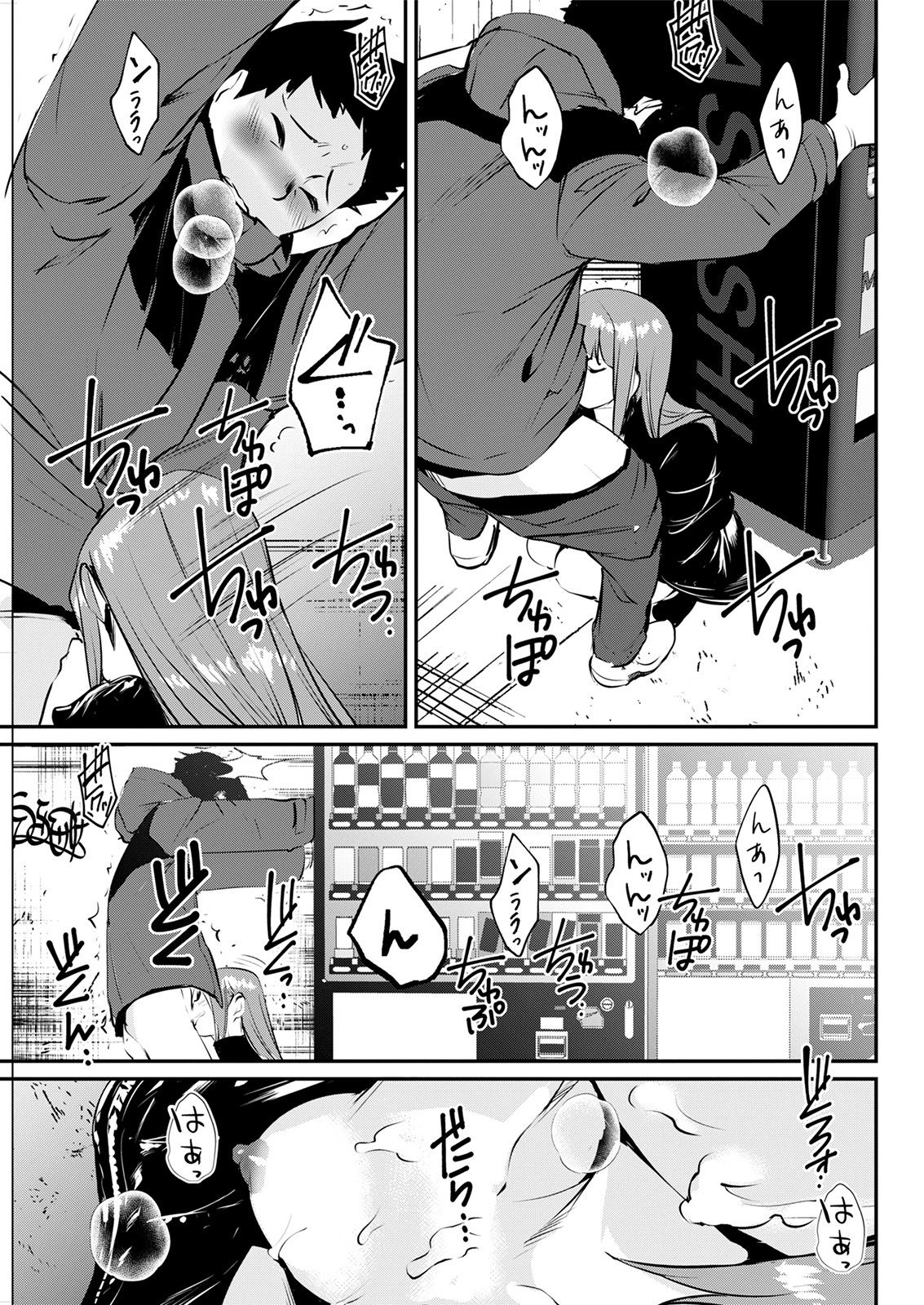 No Bra Kanojo | 노브라 여친 page 11 full