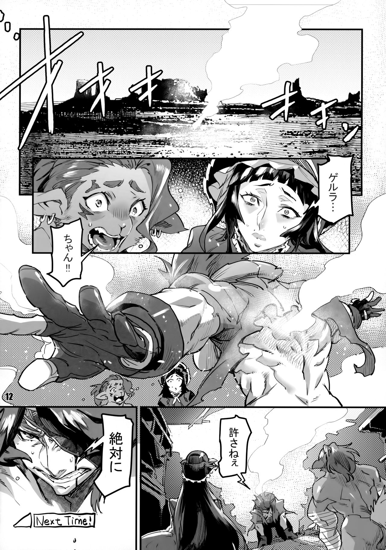 NEO-QUEENDOM Daishuhachigo page 11 full