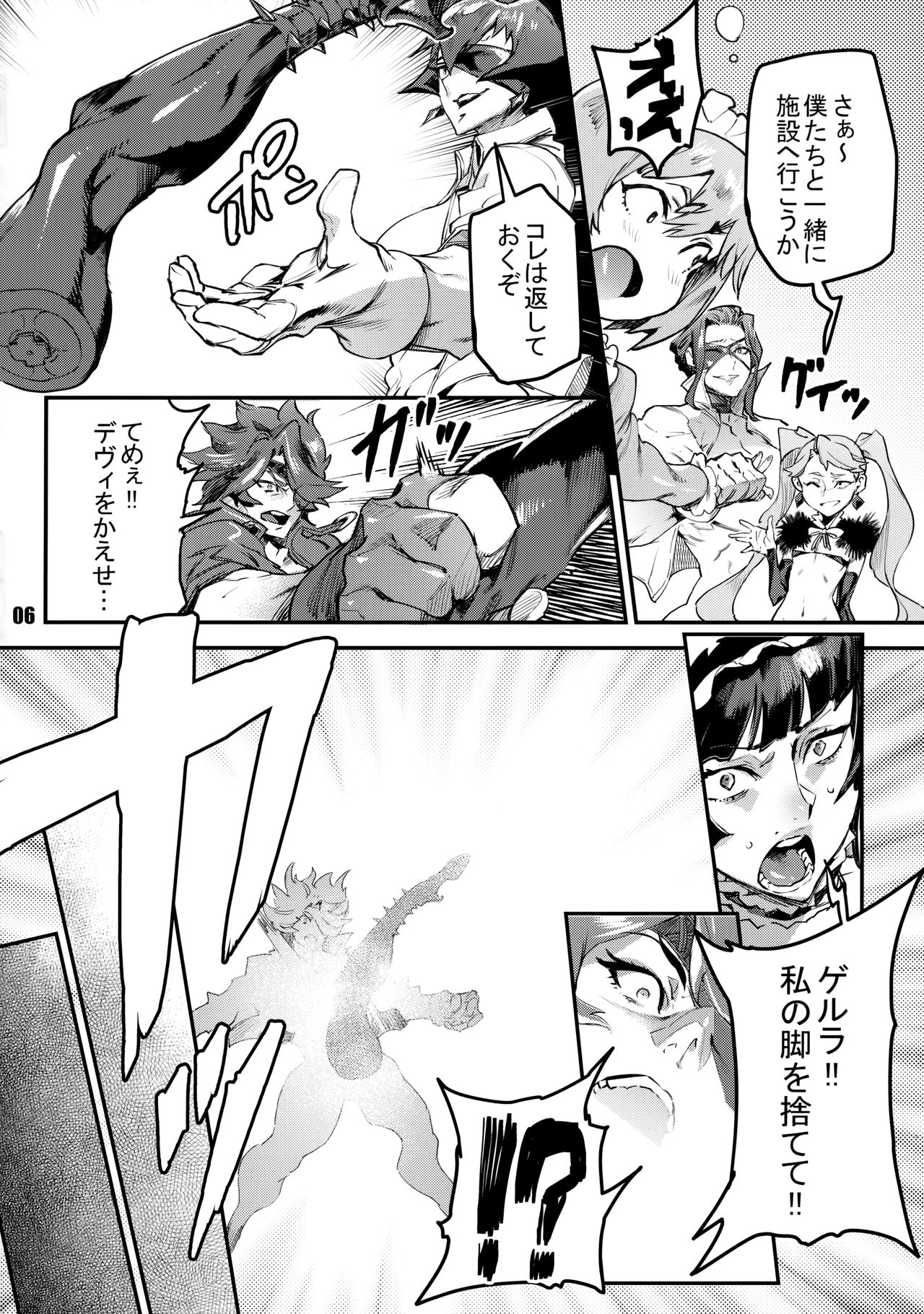 NEO-QUEENDOM Daishuhachigo page 5 full