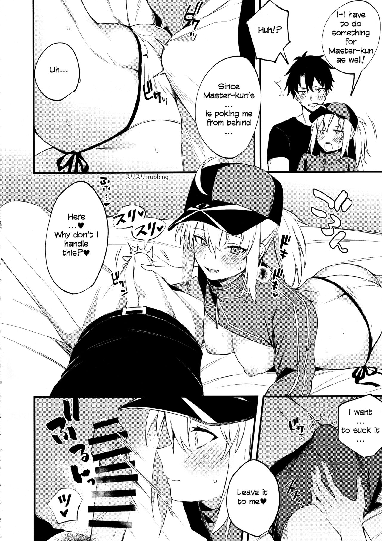 Suki wo Oshiete Master-kun | Tell Me the Love, Master page 11 full