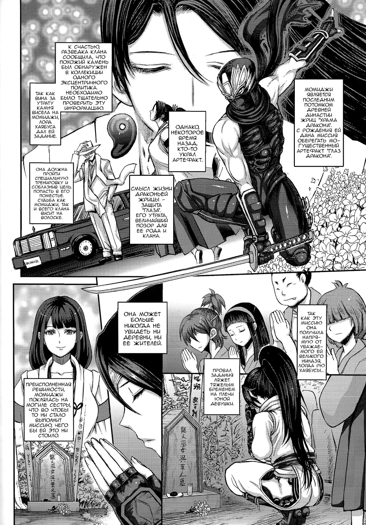 DOA DOA HARD CORE Momijizome page 11 full