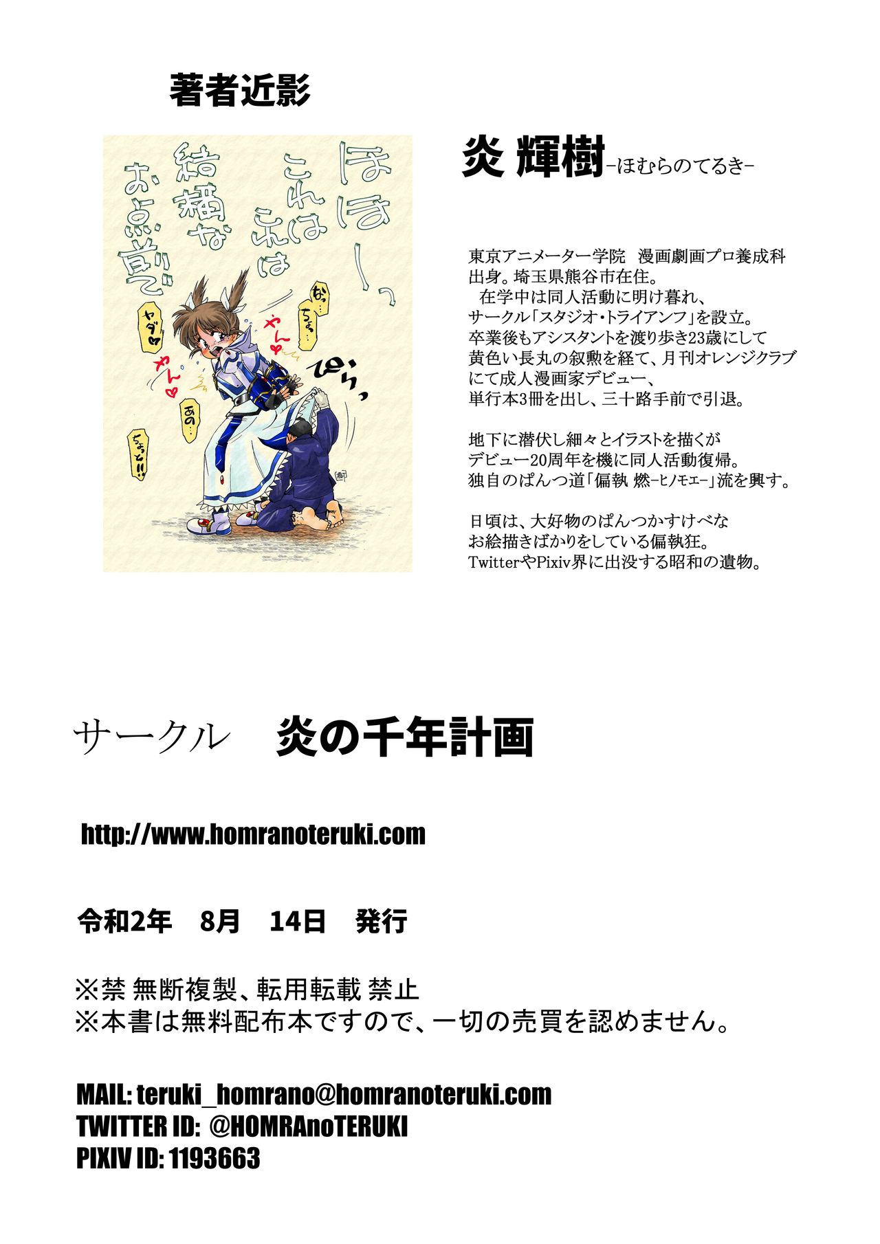 Boku to Nanoha de Ichakora Suru Hon page 11 full