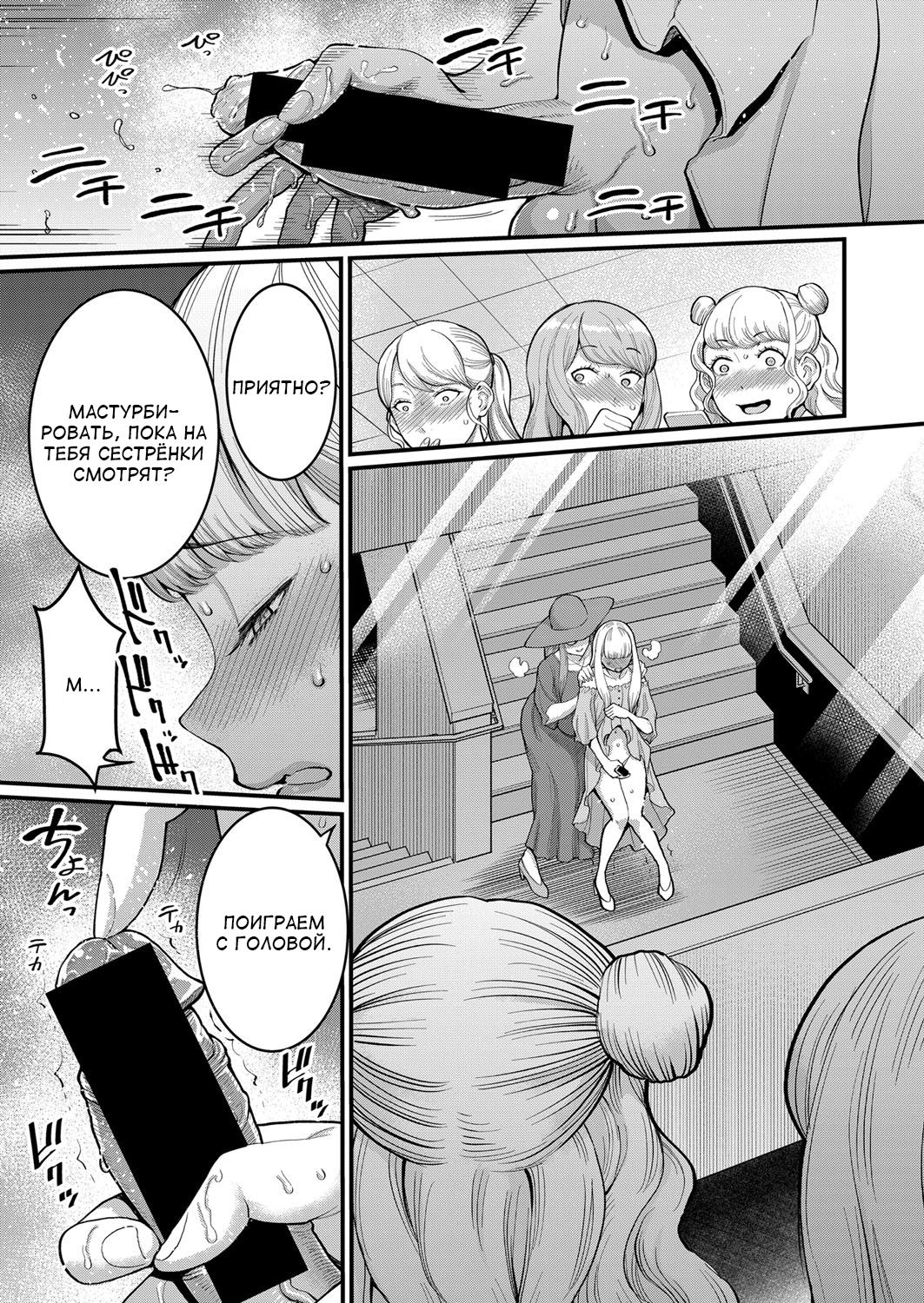 Boku to Mama no Josou Koukai Pakohame Nama Sex page 7 full