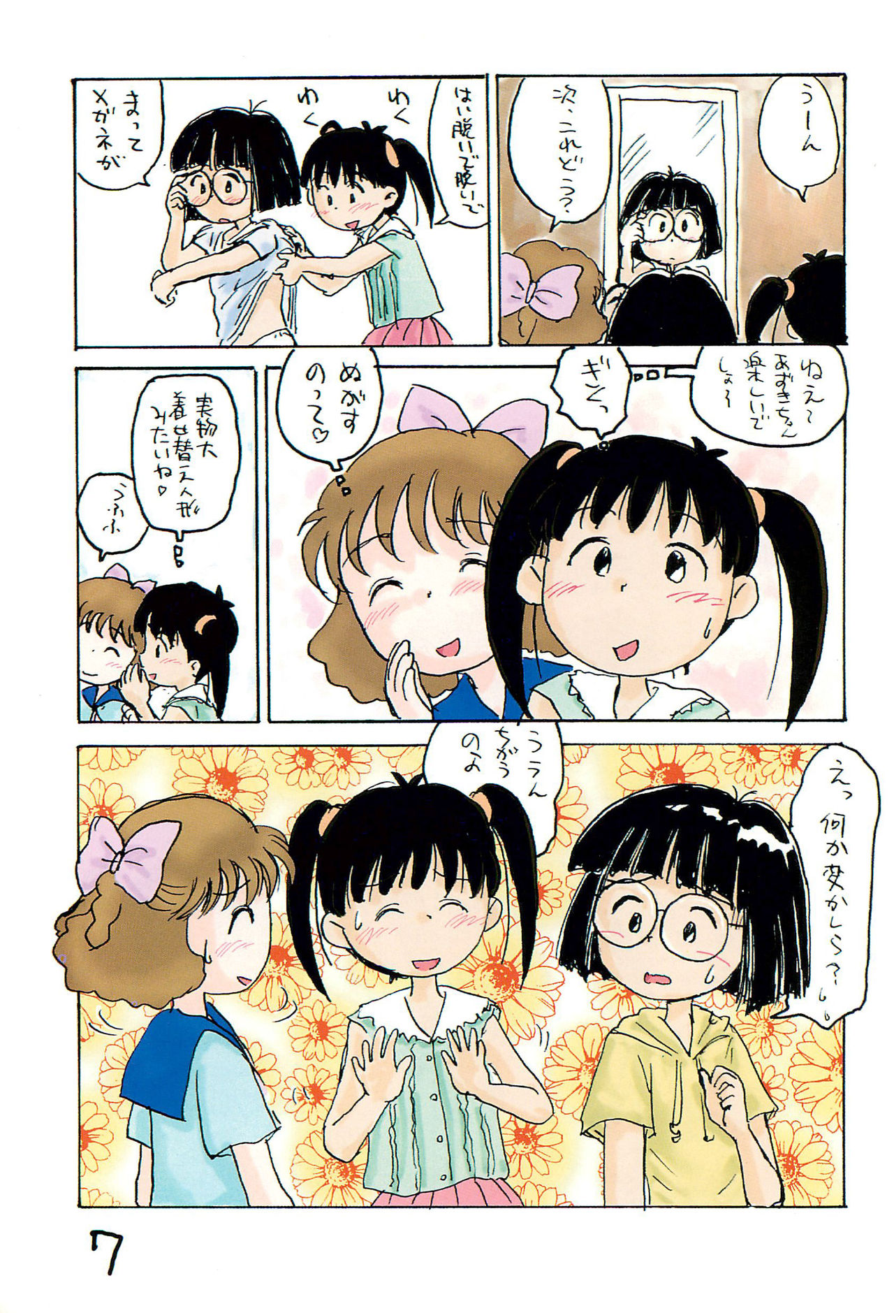 Azukiyu page 9 full