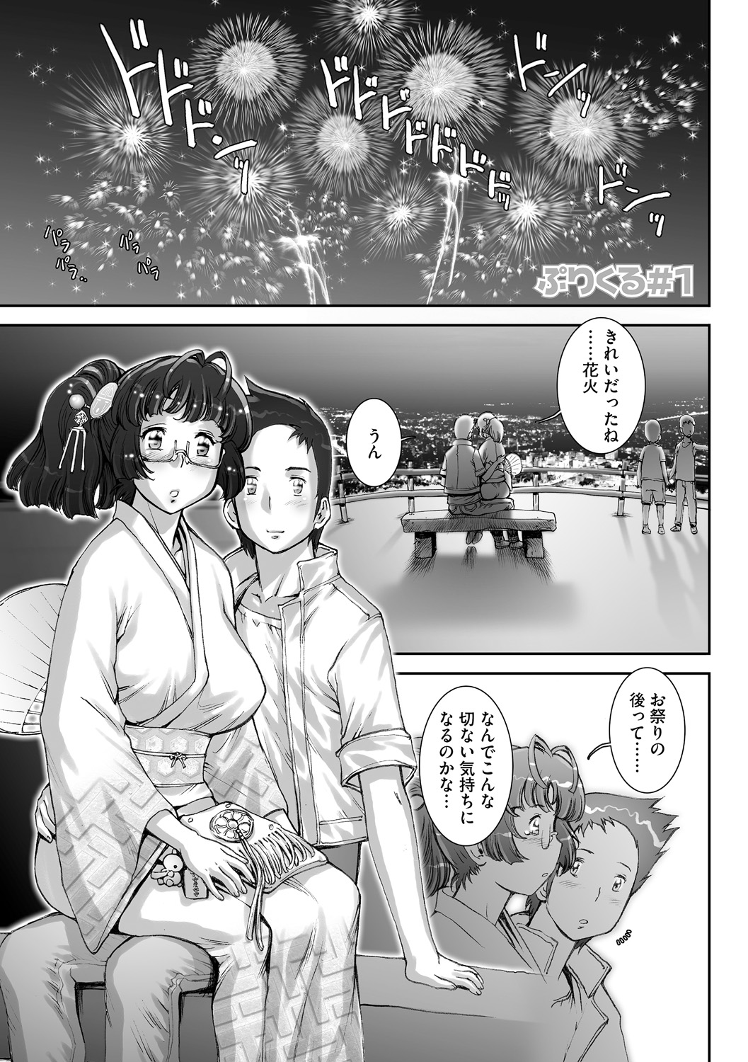 Pretty Cool 2 page 11 full