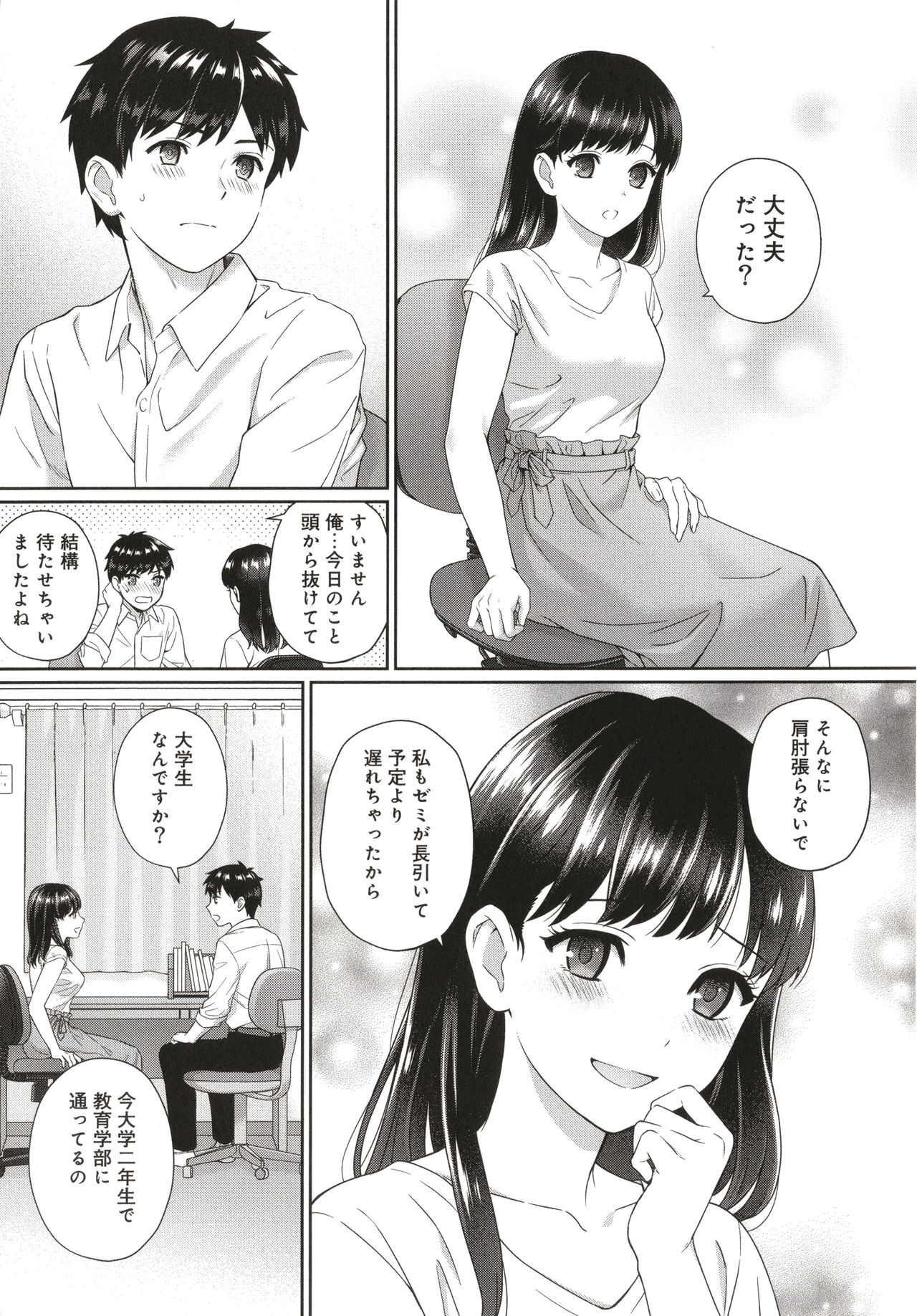 Sensei to Boku page 8 full