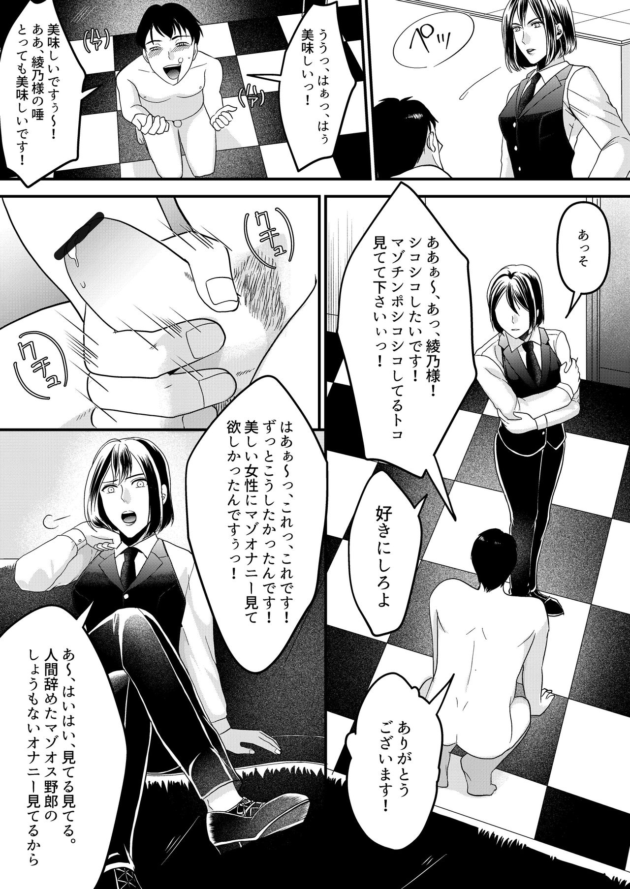 Girls Bar no Ura Op o Tameshite mita! page 11 full