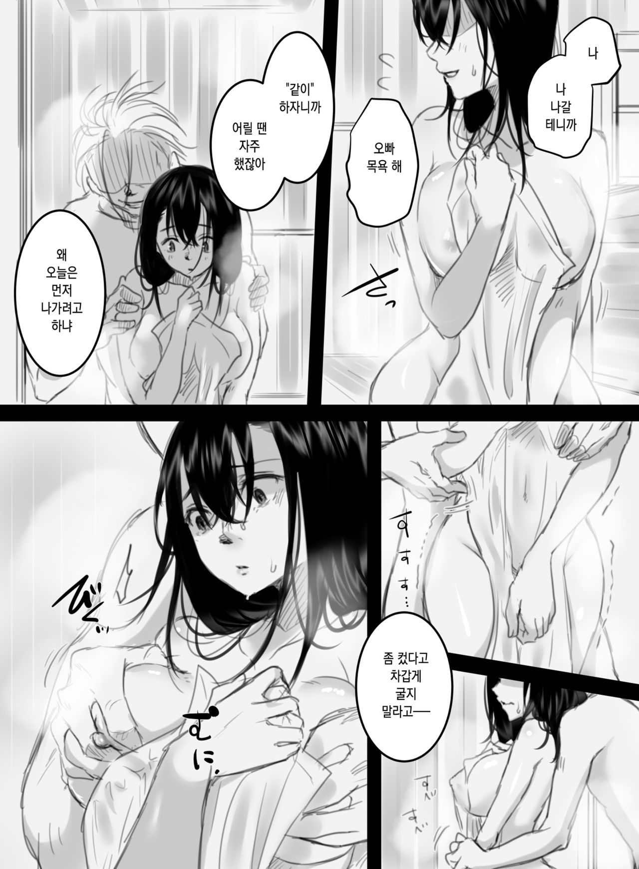Natsu no Kagerou page 11 full