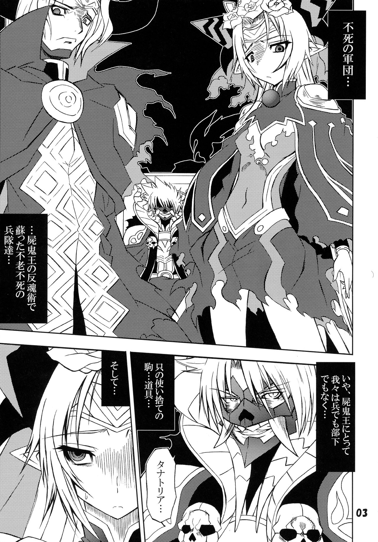 OZF page 3 full