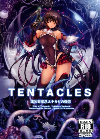 (C96) [Garyuh-Chitai (TANA)] TENTACLES Reisou Taimanin Yukikaze no Koukotsu (Taimanin Yukikaze) [Korean] cover