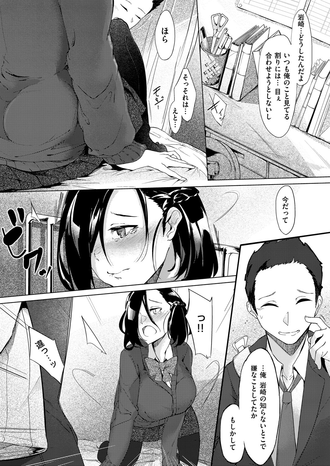 Netsuretsu!? na Hitomi Ch. 1~8 page 11 full