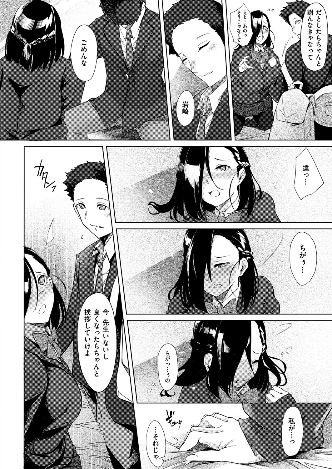 Netsuretsu!? na Hitomi Ch. 1~8 page 12 full