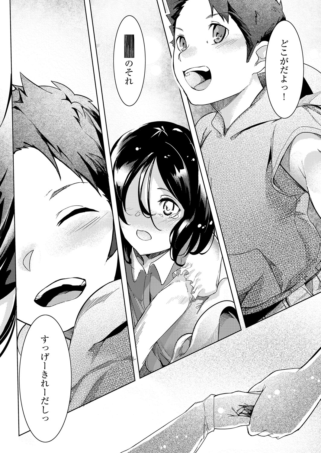 Netsuretsu!? na Hitomi Ch. 1~8 page 2 full