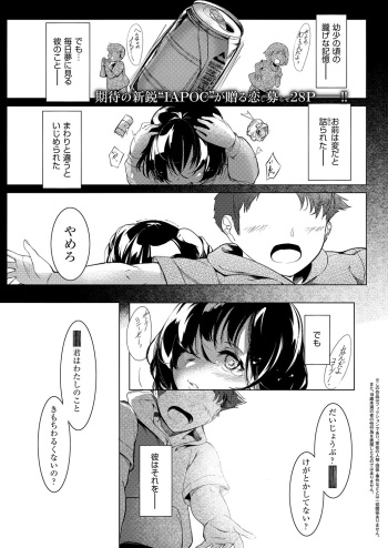 [IAPOC] Netsuretsu!? na Hitomi Ch. 1~8 cover
