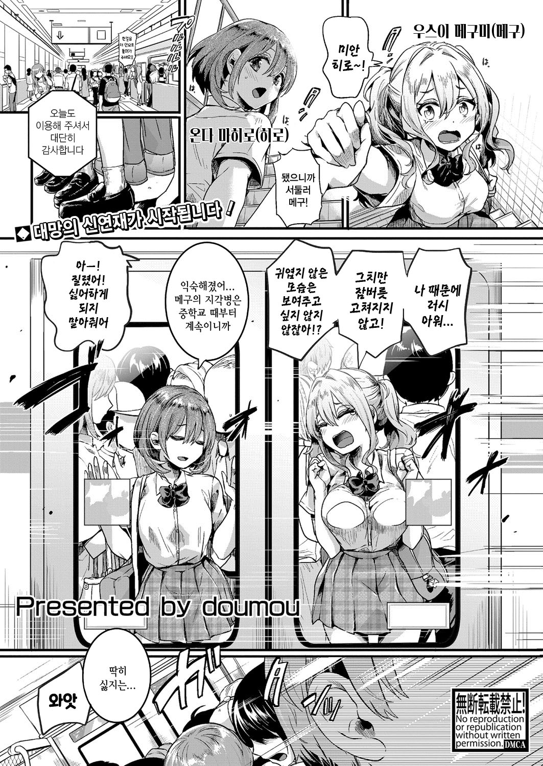 Watashi wa onnanokoga sukidatta hazunanoni ch.1 | 나는 여자를 좋아했을 텐데 제1화 page 1 full