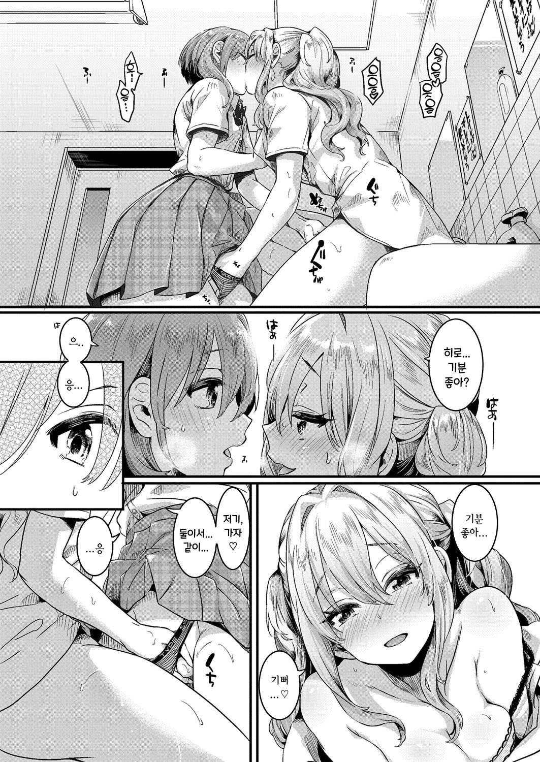 Watashi wa onnanokoga sukidatta hazunanoni ch.1 | 나는 여자를 좋아했을 텐데 제1화 page 6 full