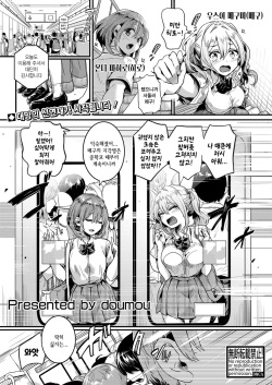 Watashi wa onnanokoga sukidatta hazunanoni ch.1 | 나는 여자를 좋아했을 텐데 제1화