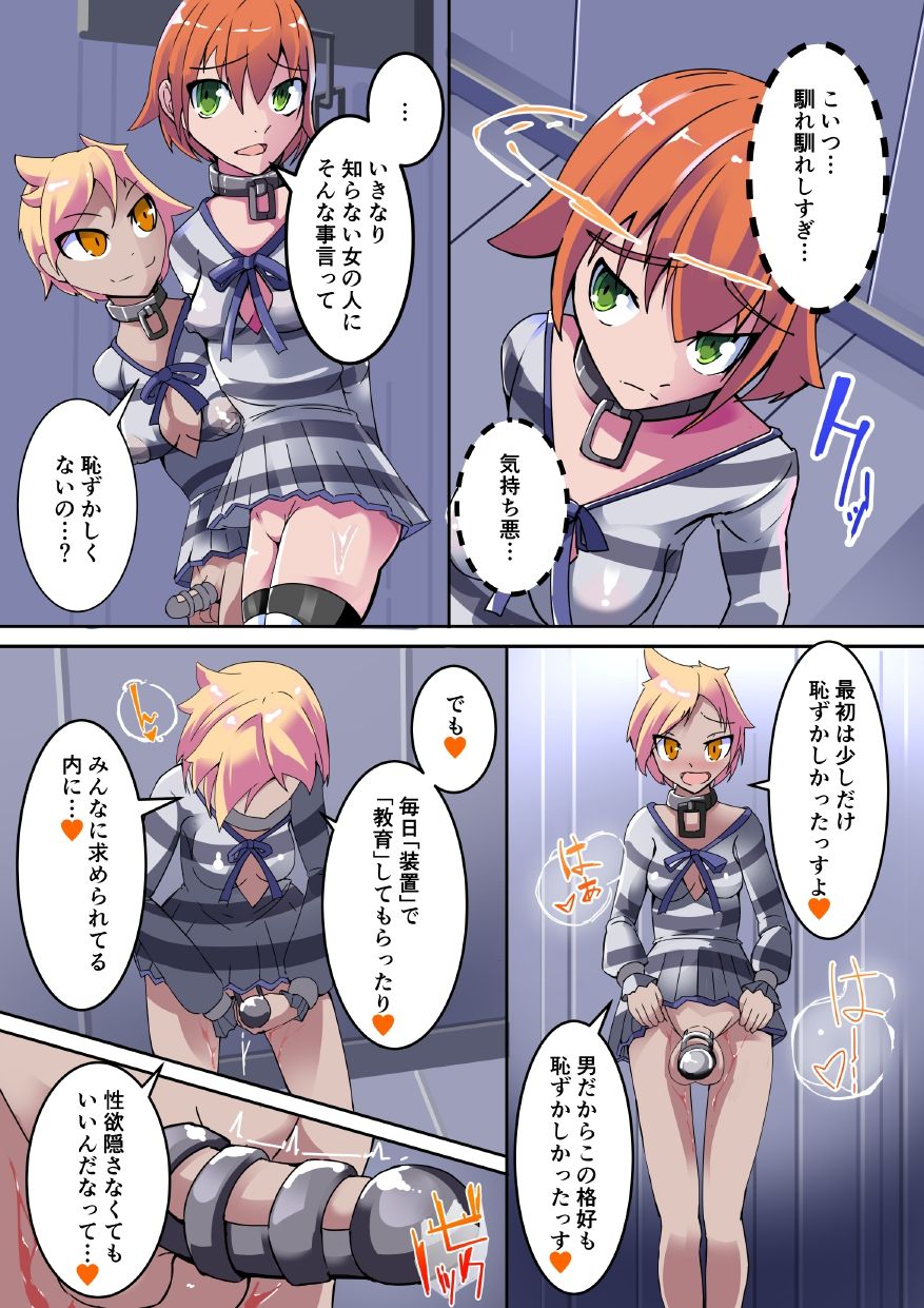 Warui Futanari Kanbu ni Makete Kaizosochi ni Tsunaga re Chau Hero san no Hanashi. Goutetsu no Daga 1 page 11 full