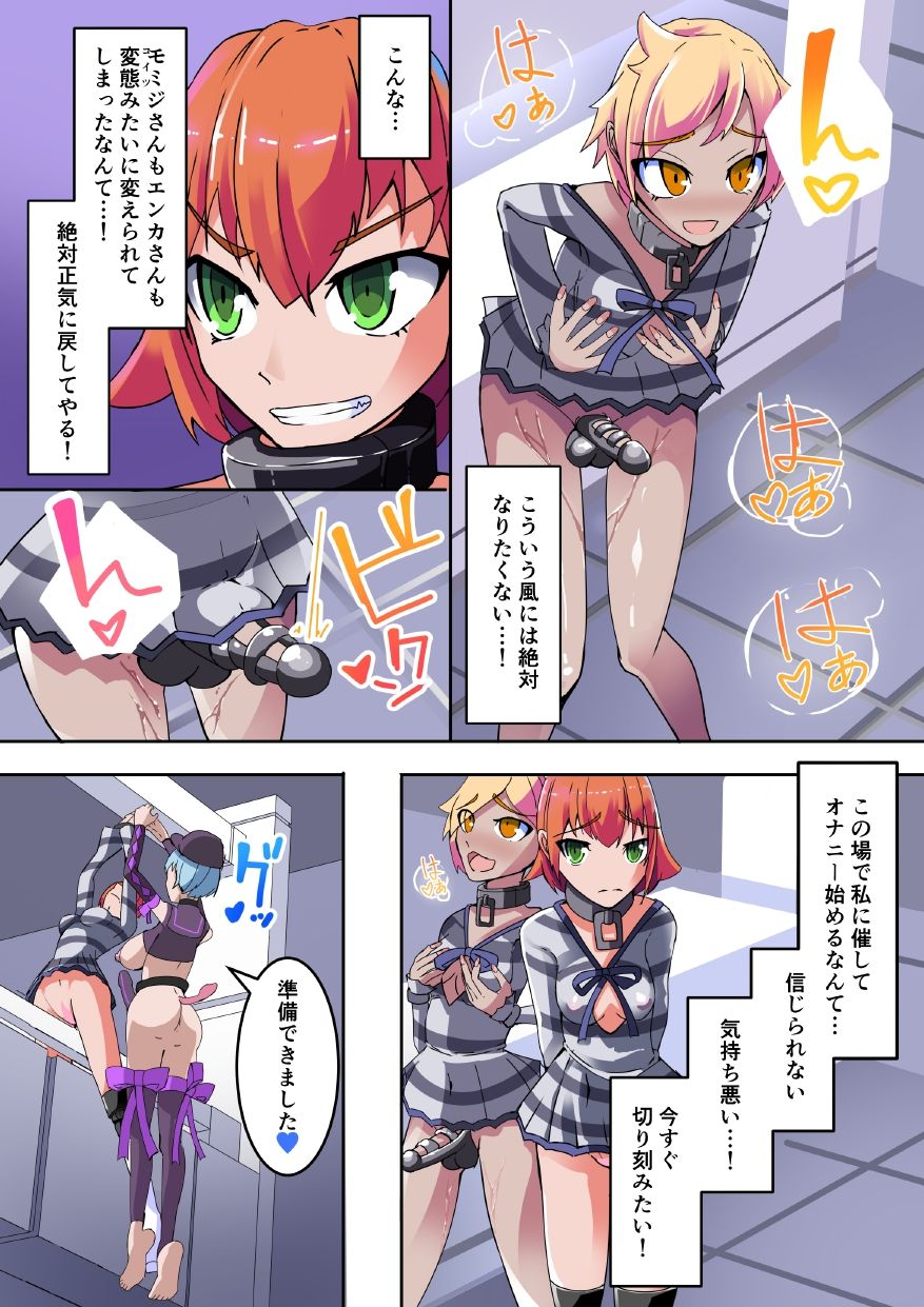 Warui Futanari Kanbu ni Makete Kaizosochi ni Tsunaga re Chau Hero san no Hanashi. Goutetsu no Daga 1 page 12 full