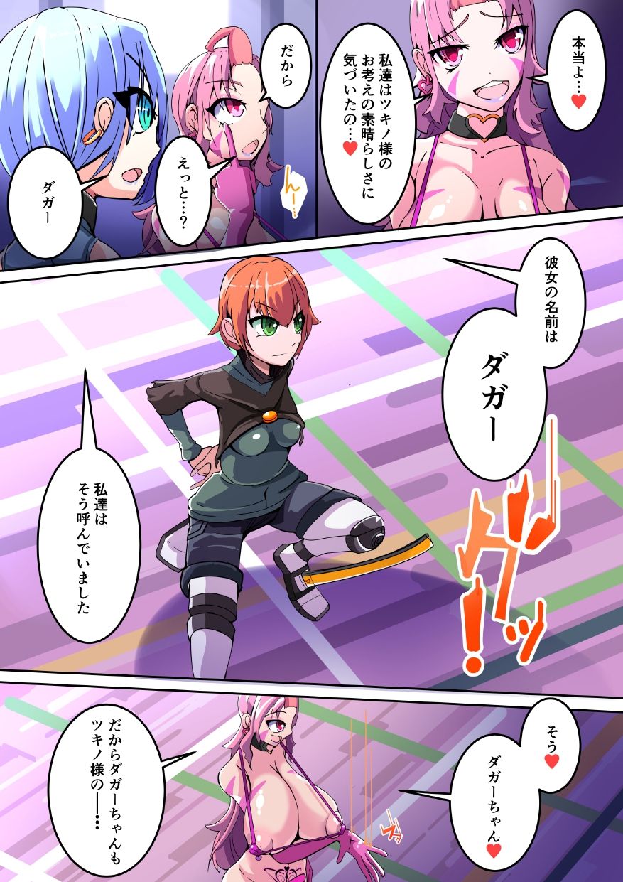 Warui Futanari Kanbu ni Makete Kaizosochi ni Tsunaga re Chau Hero san no Hanashi. Goutetsu no Daga 1 page 4 full
