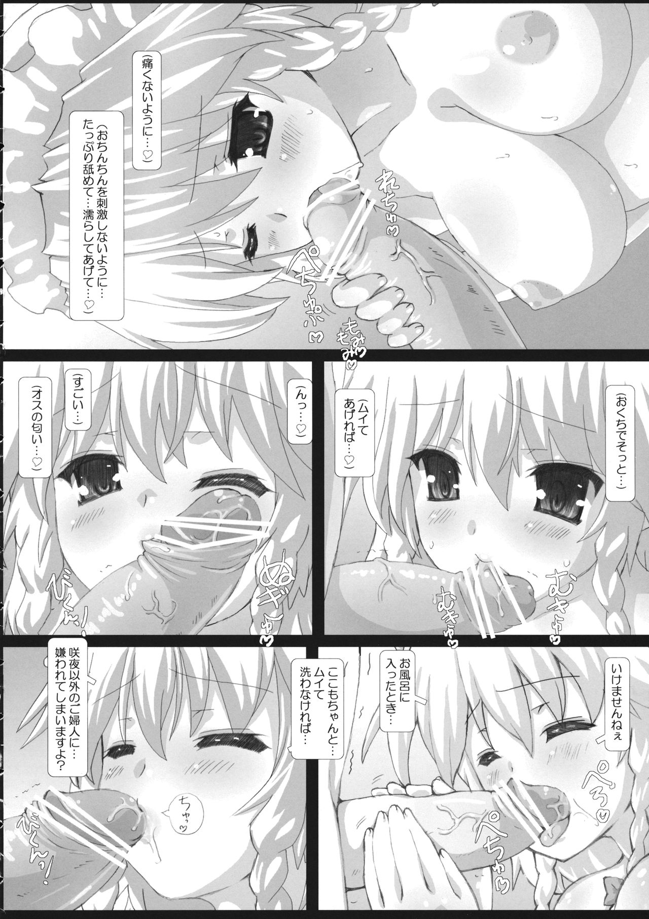 Teru Harijou no Jiki Fukkatsu de Kanzen Shouri Suru Maid Chou page 5 full