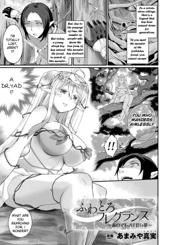 [Amamiya Shinjitsu] Fuwatoro Fragrance ~Mori no Mamono wa Amai Yume~ | Fluffy Fragrance (COMIC Unreal 2020-08 Vol. 86) [English] [AkimoriSS Scanlations] [Digital] cover
