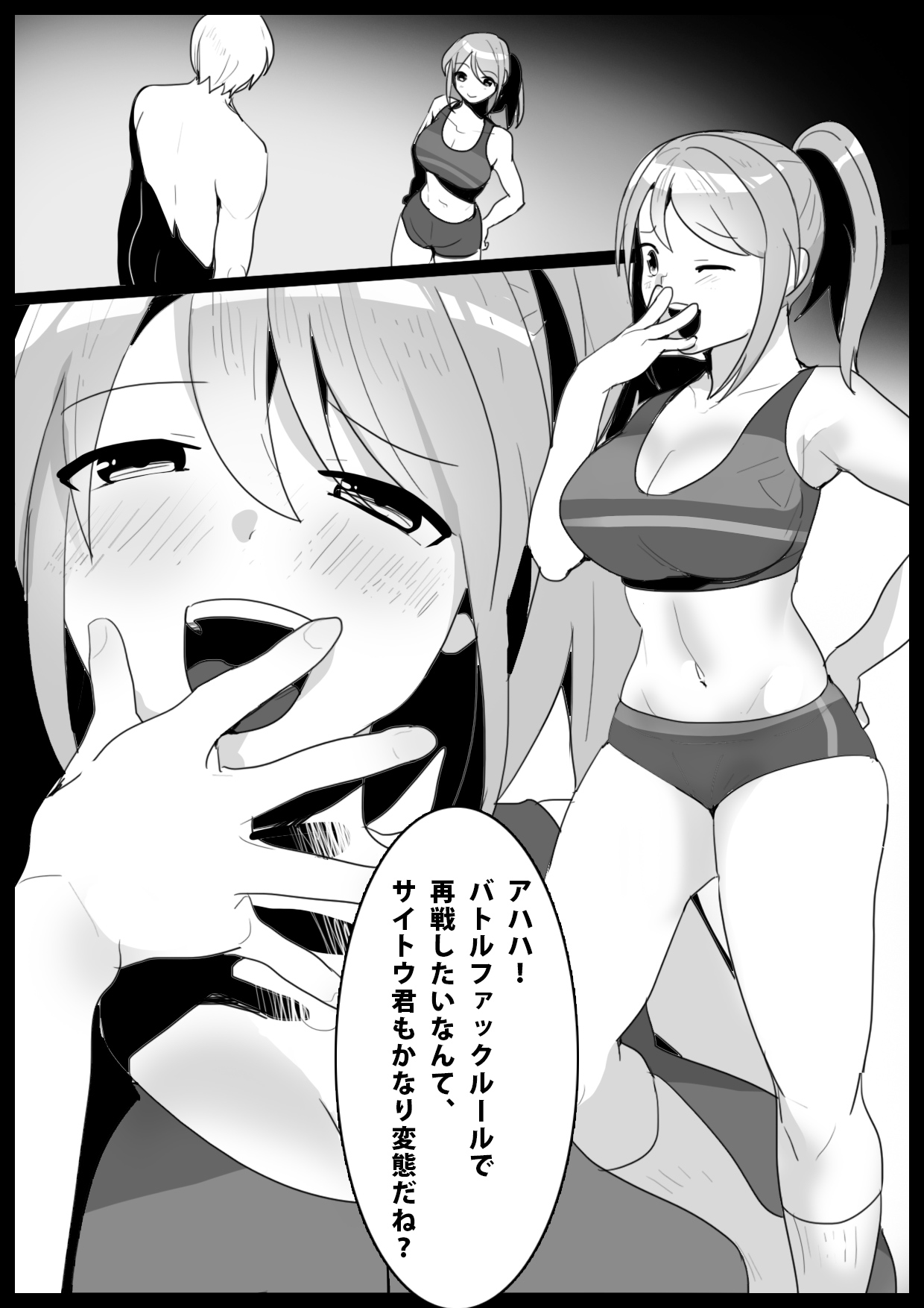 Girls Beat! vs Rie page 1 full