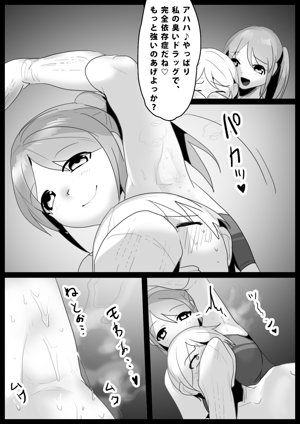 Girls Beat! vs Rie page 11 full