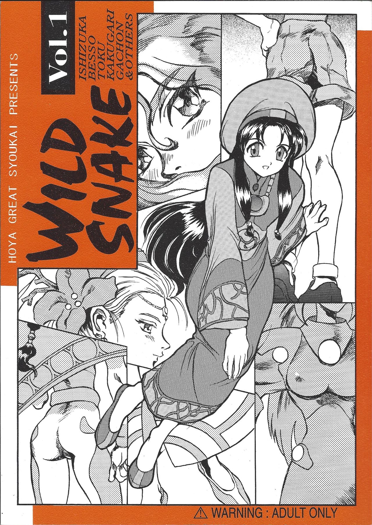 WILD SNAKE Vol.1 page 1 full