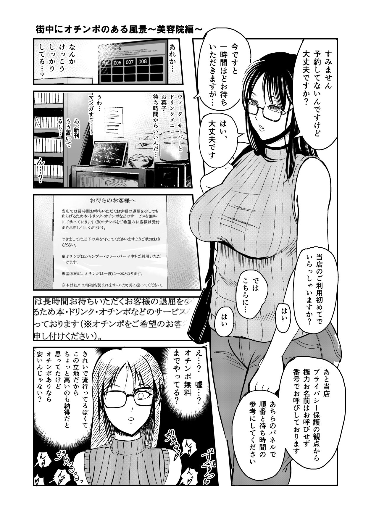 Scenery with Ochinpo in the City-BAR & Fast food- page 2 full