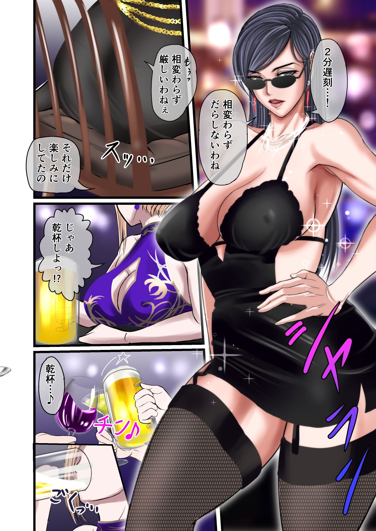 Scenery with Ochinpo in the City-BAR & Fast food- page 9 full