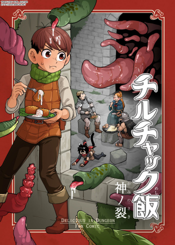 [Kaminosaki Shiten] Chilchuck Meshi (Dungeon Meshi) [Spanish] (Avatar-kun} cover